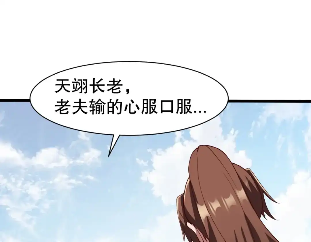 《战鼎》第334话 第4页