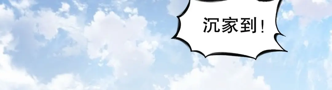 《战鼎》第334话 第86页