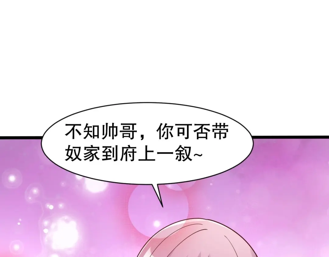 《战鼎》第334话 第31页