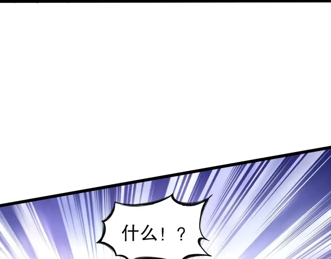 《战鼎》第334话 第40页