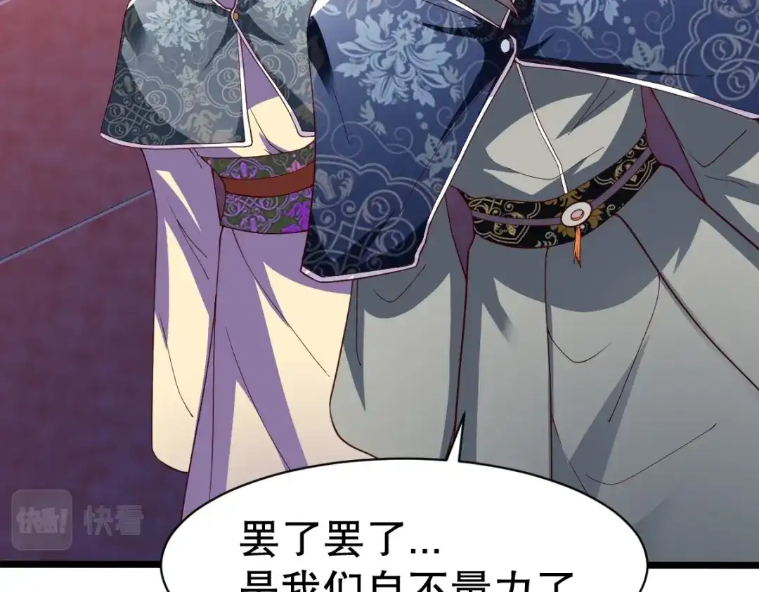 《战鼎》第334话 第15页
