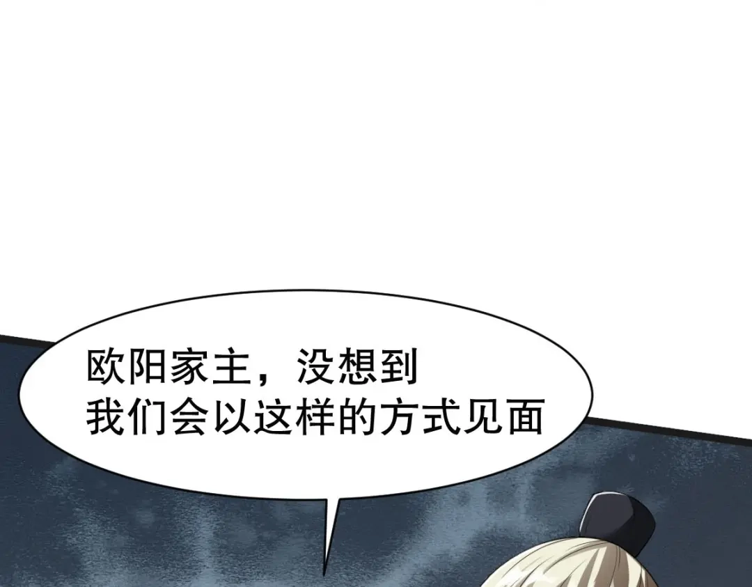 《战鼎》第334话 第74页