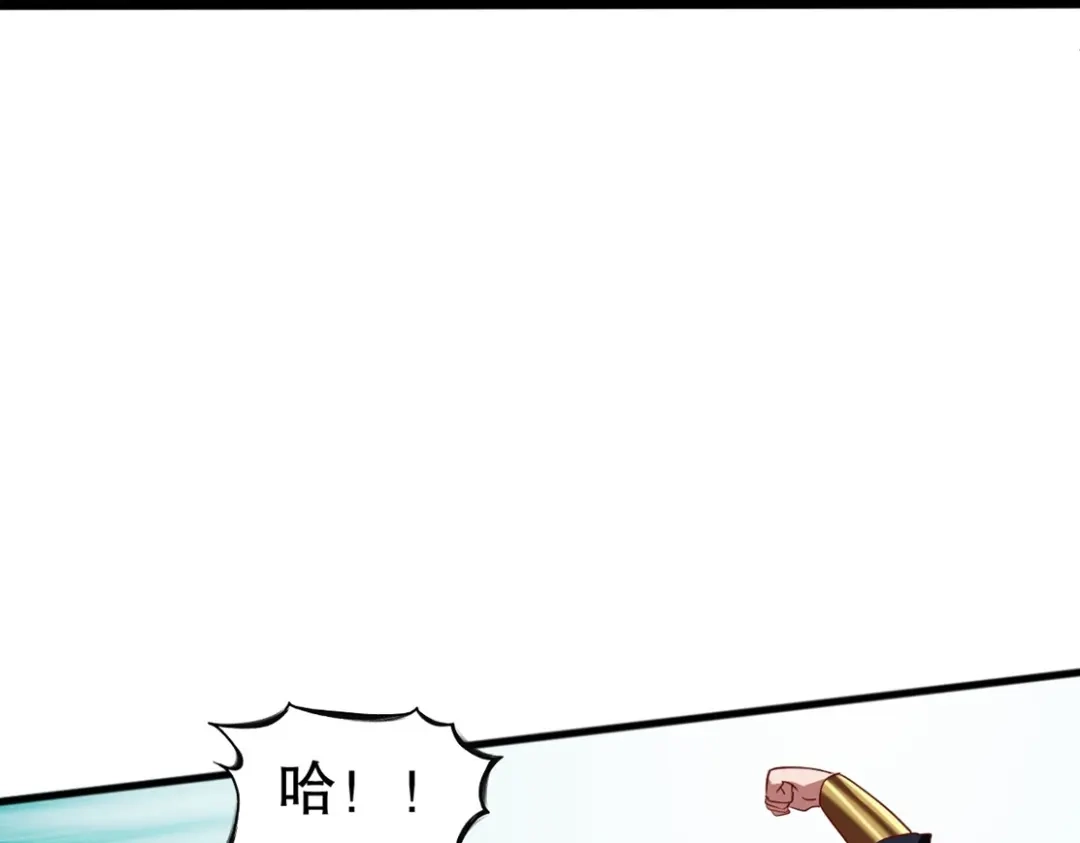 《战鼎》第334话 第51页