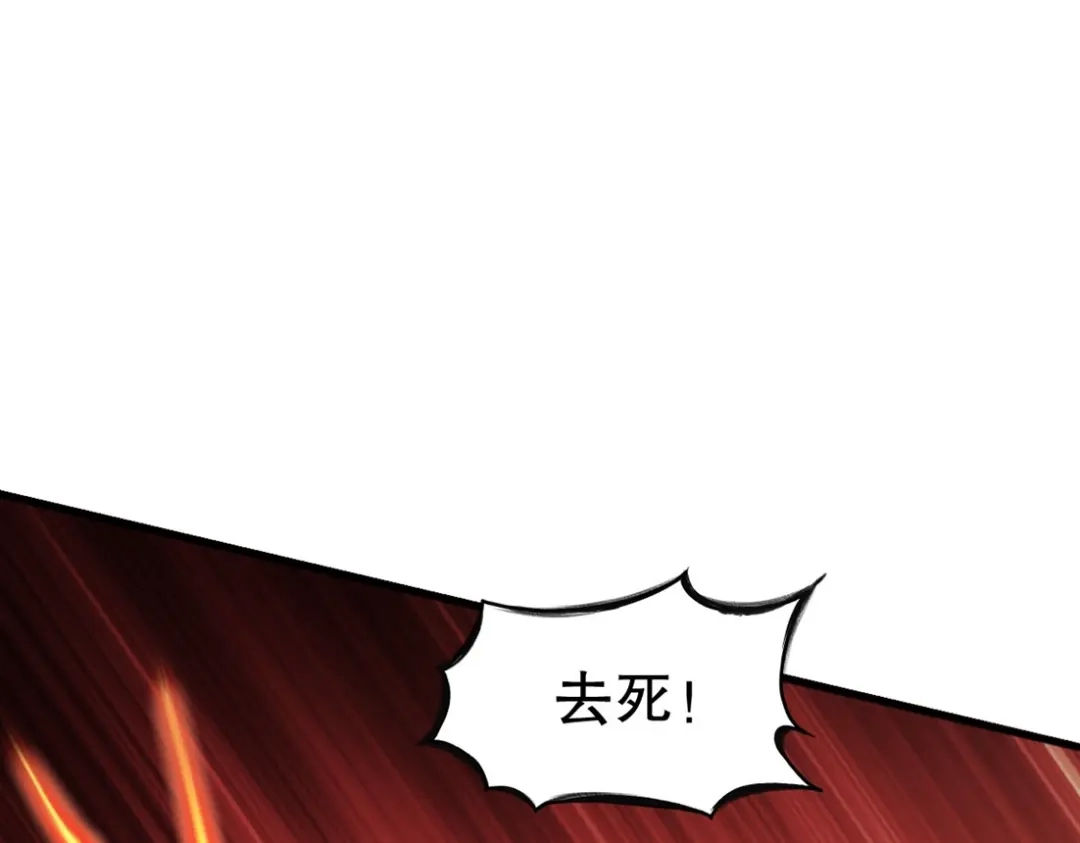 《战鼎》第334话 第59页