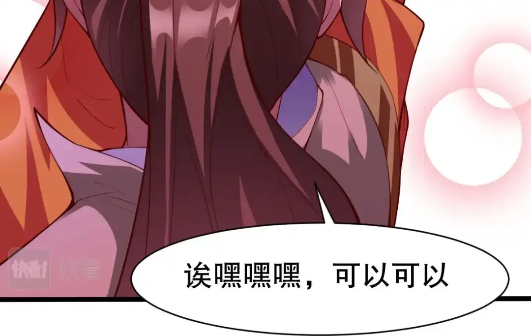 《战鼎》第334话 第33页