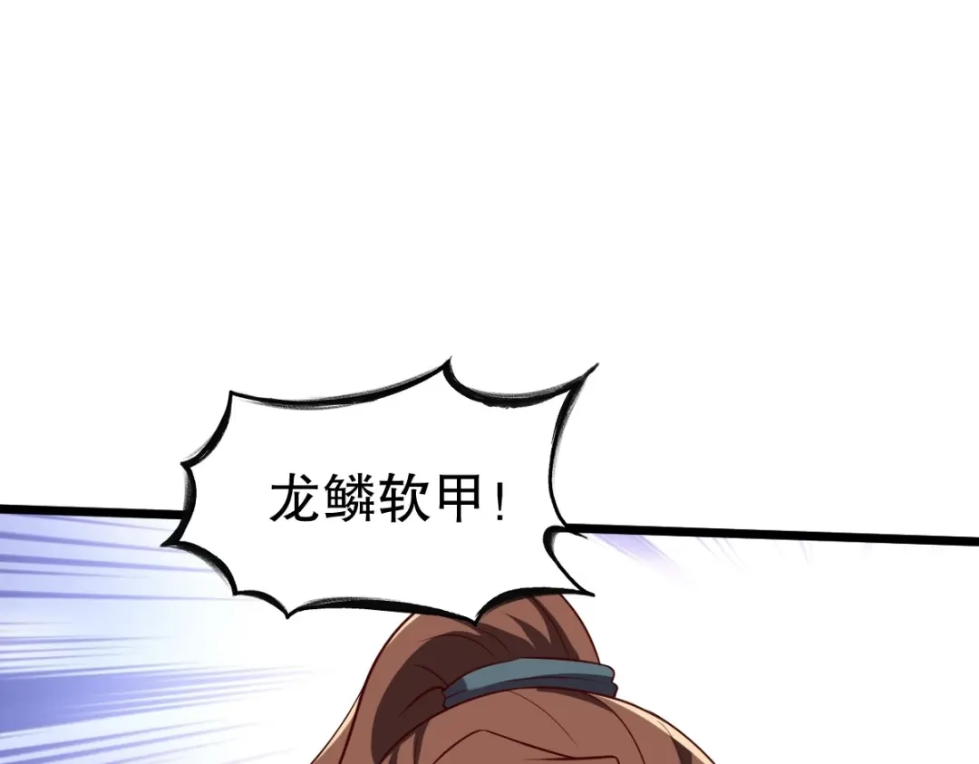 《战鼎》第334话 第44页