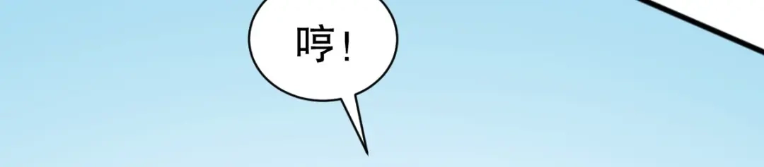 《战鼎》第334话 第64页