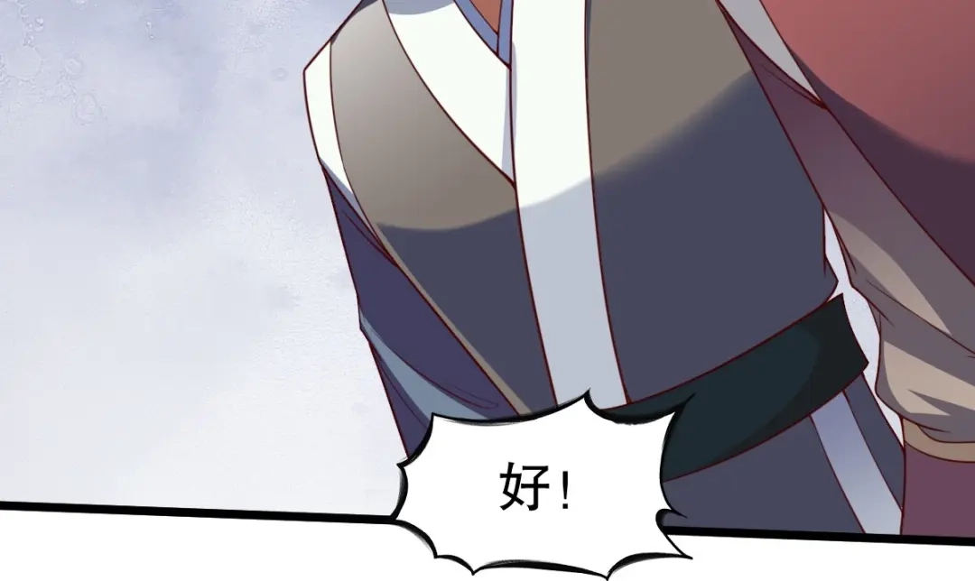 《战鼎》第335话 第79页