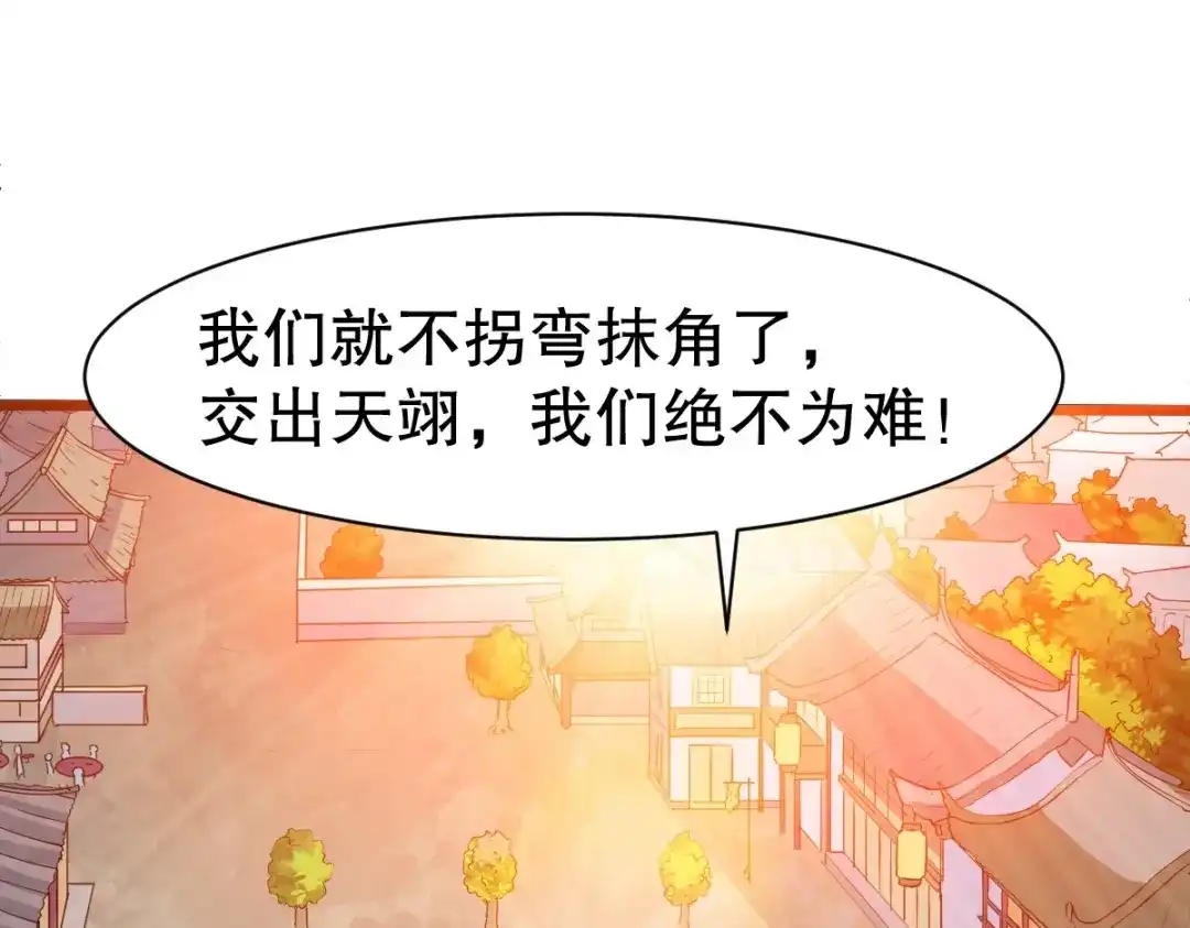 《战鼎》第335话 第1页