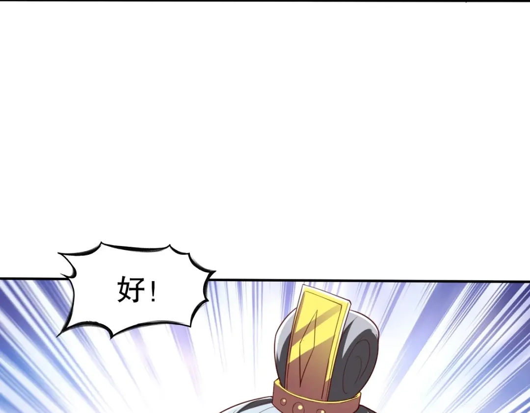 《战鼎》第335话 第56页