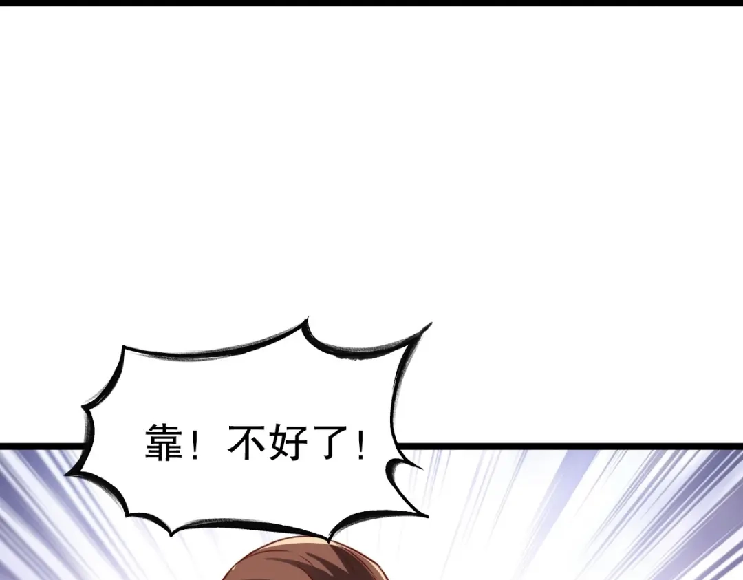 《战鼎》第335话 第106页