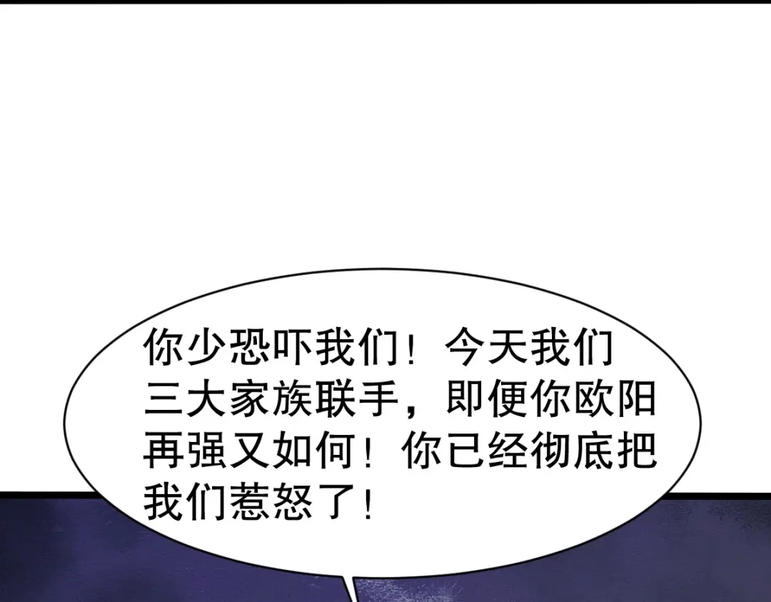 《战鼎》第335话 第21页