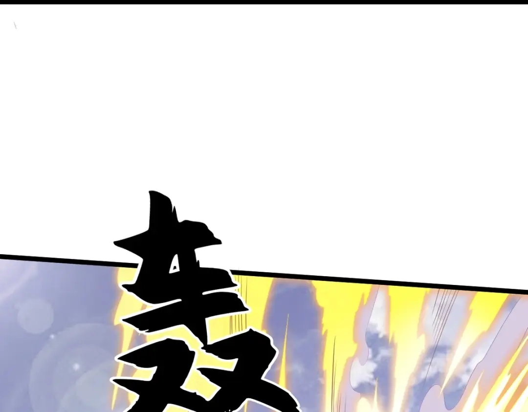 《战鼎》第335话 第37页