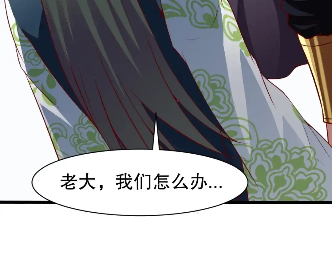 《战鼎》第335话 第10页