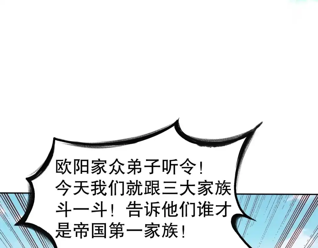 《战鼎》第335话 第53页