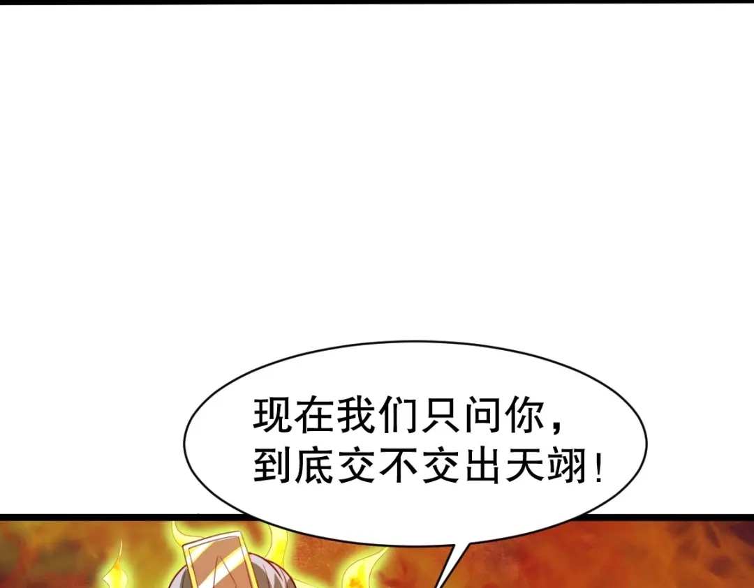《战鼎》第335话 第25页