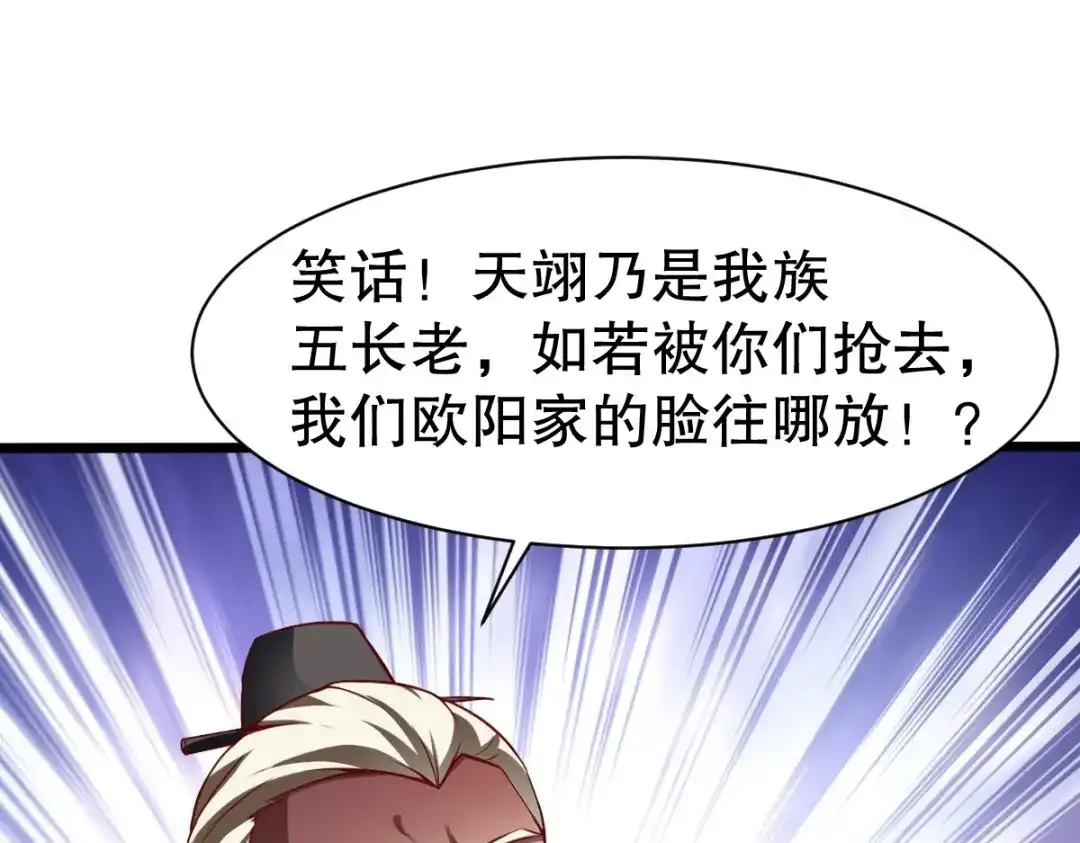 《战鼎》第335话 第5页
