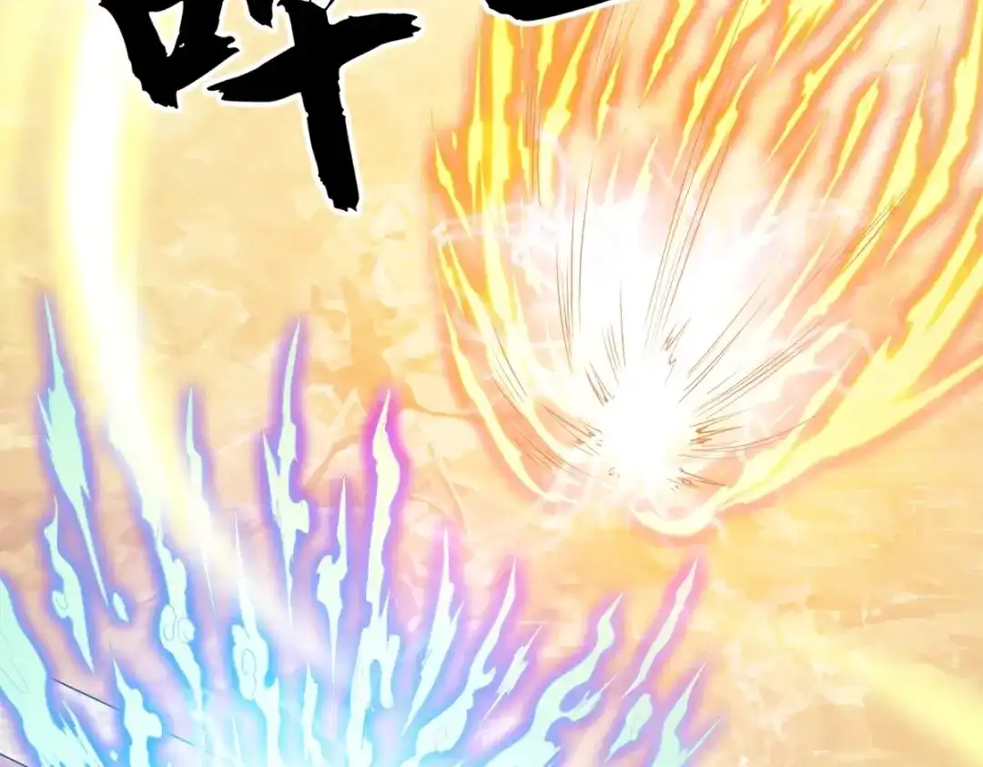 《战鼎》第335话 第42页