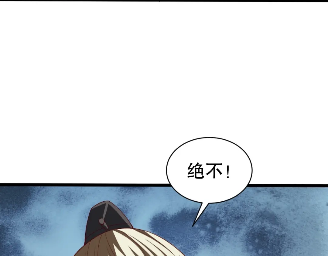 《战鼎》第335话 第28页