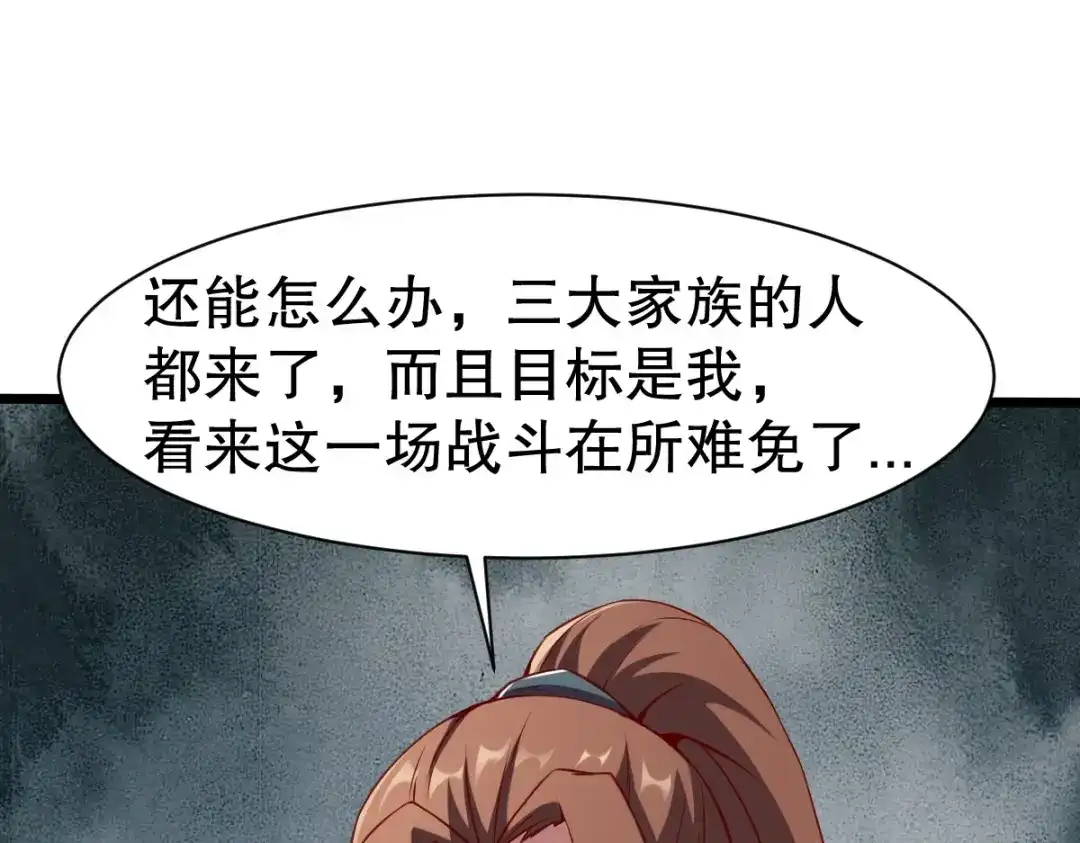 《战鼎》第335话 第12页