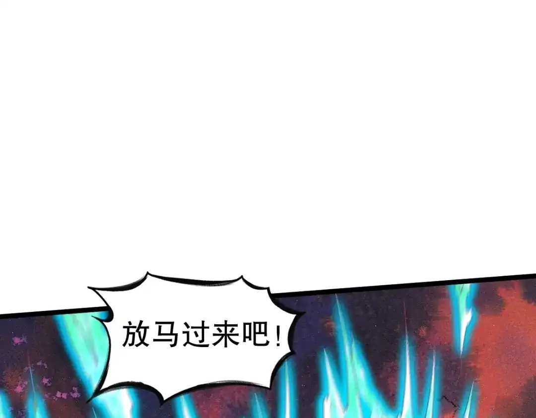 《战鼎》第335话 第100页