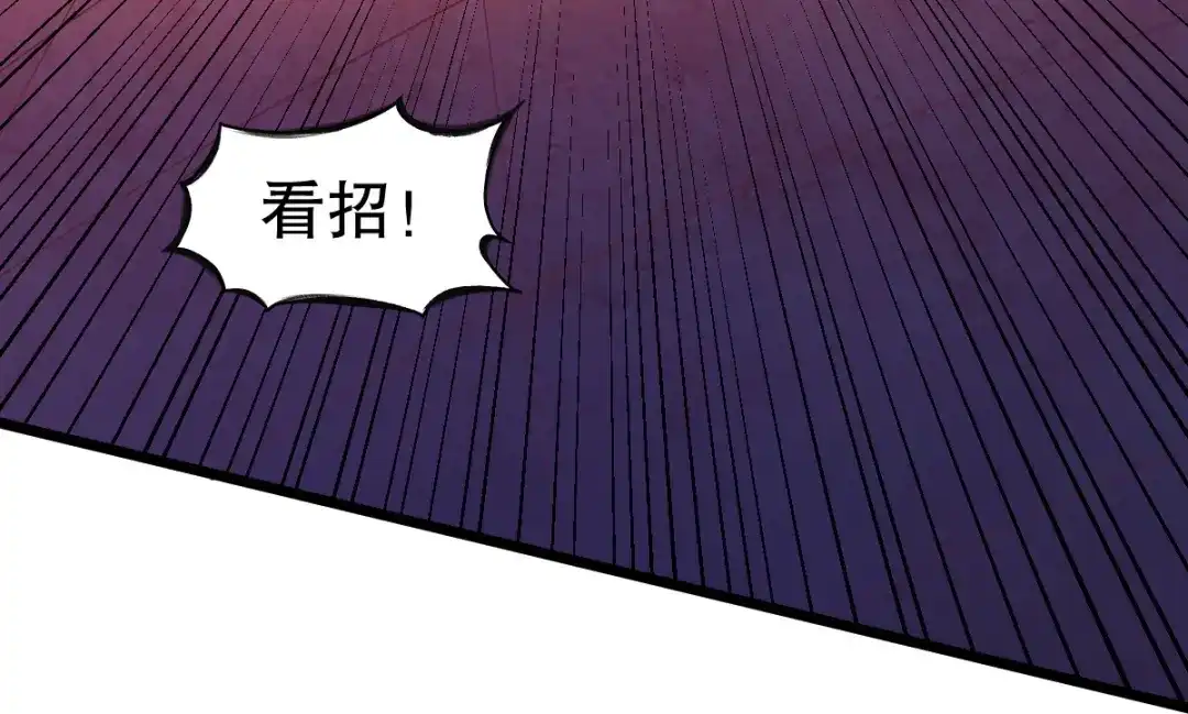 《战鼎》第335话 第90页
