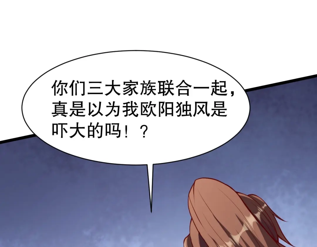 《战鼎》第335话 第8页