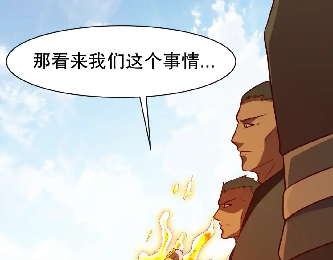 《战鼎》第335话 第32页