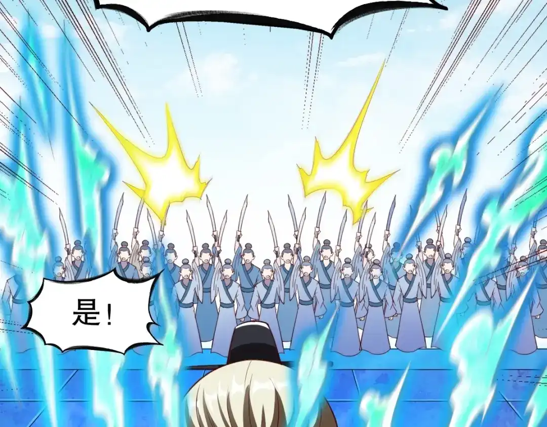 《战鼎》第335话 第54页