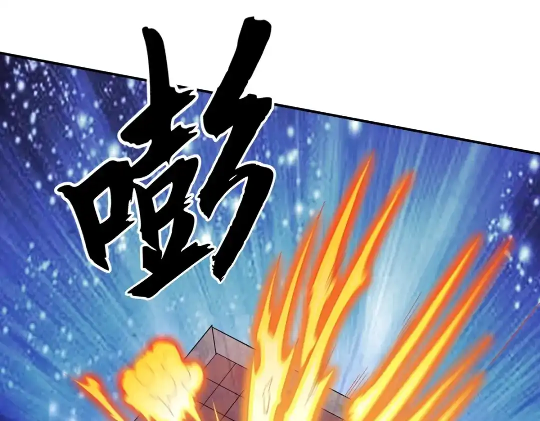 《战鼎》第335话 第64页