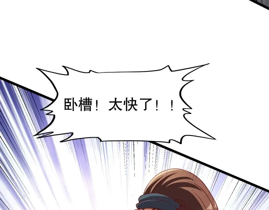 《战鼎》第336话 对战张清风 第89页