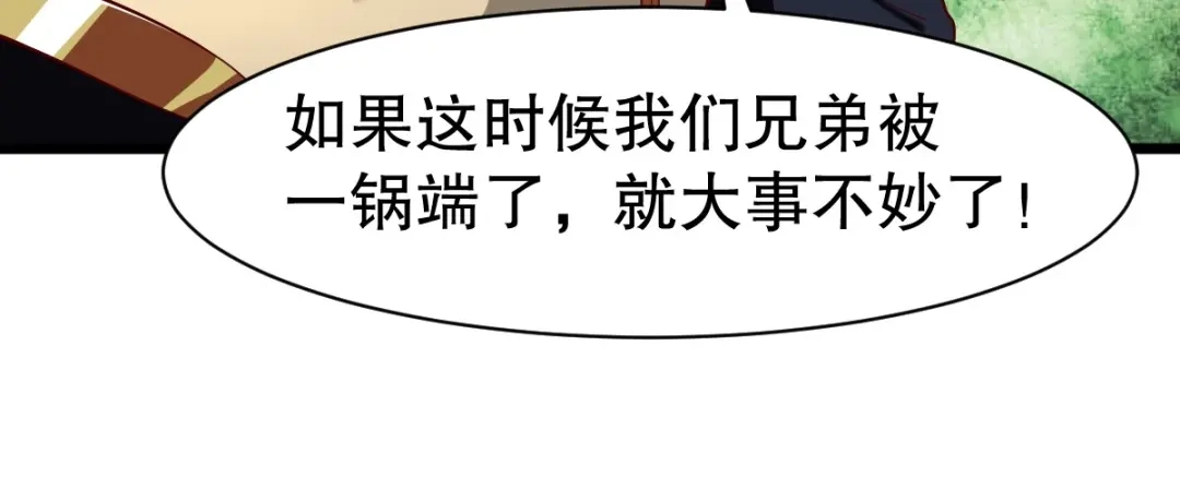 《战鼎》第336话 对战张清风 第9页