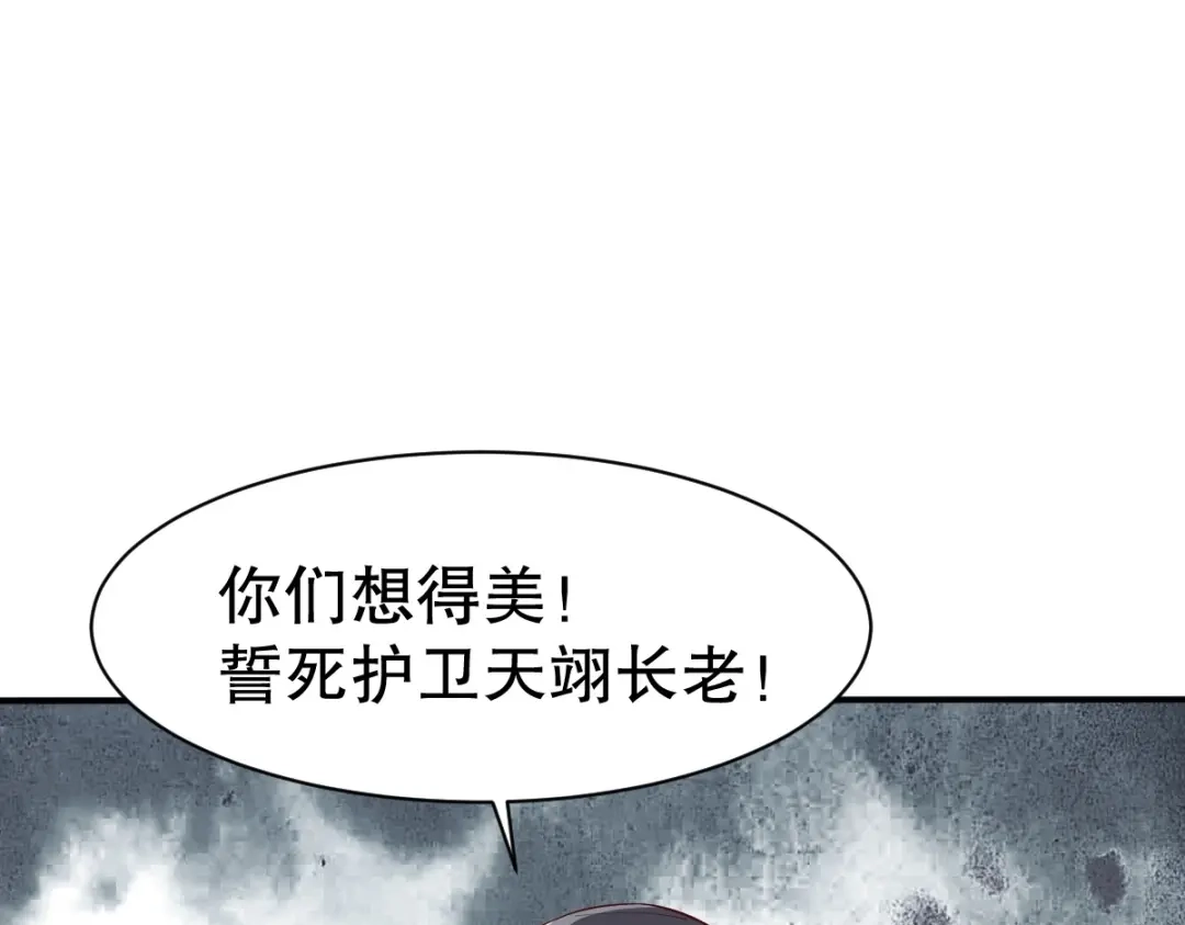 《战鼎》第336话 对战张清风 第50页