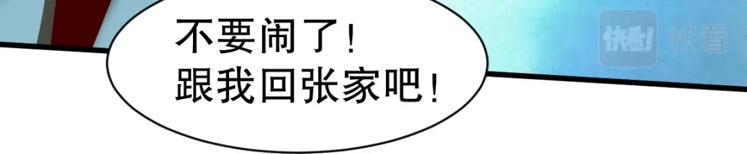 《战鼎》第336话 对战张清风 第49页