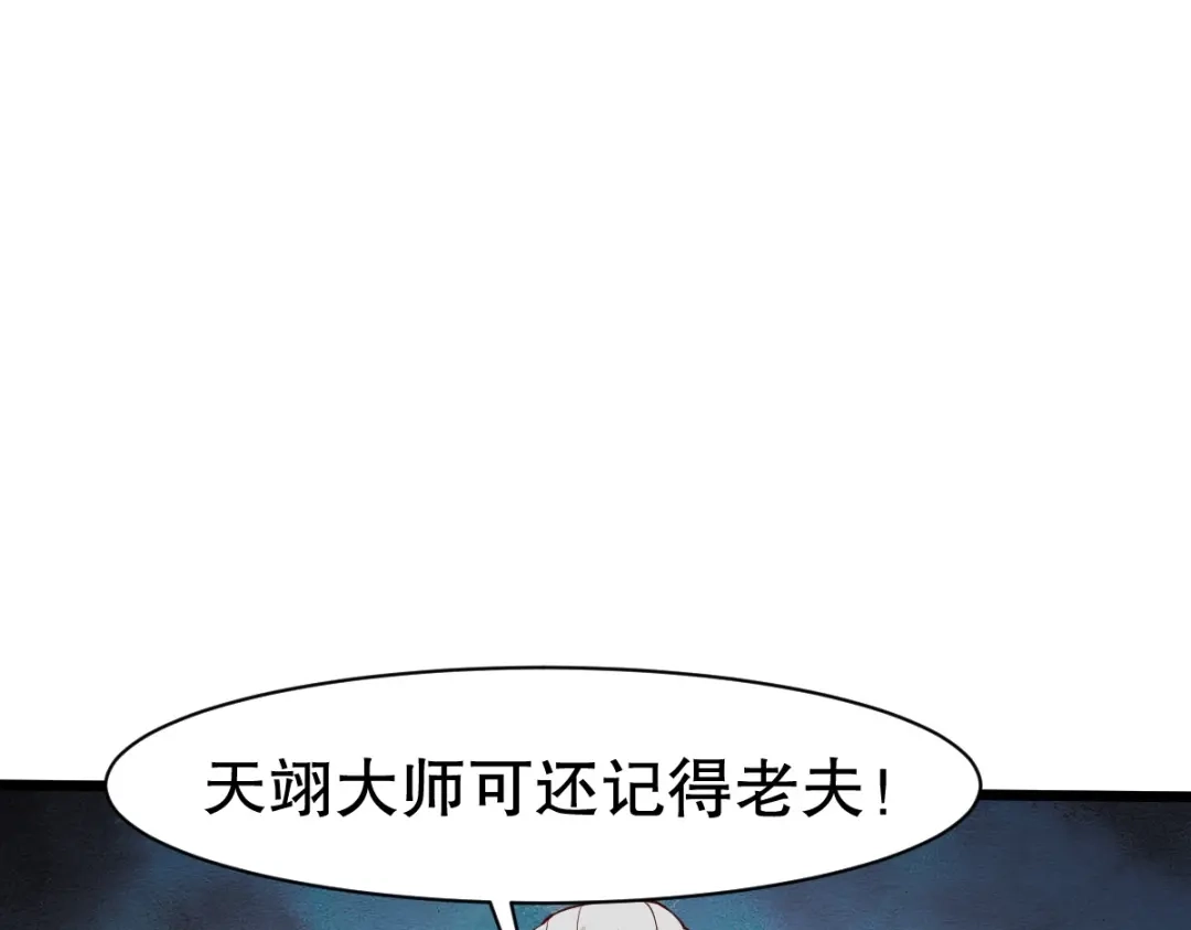 《战鼎》第336话 对战张清风 第78页