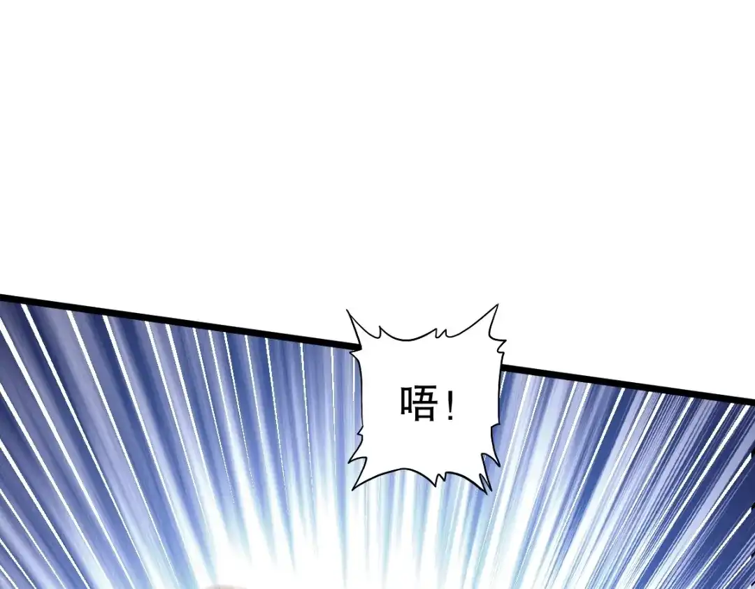 《战鼎》第336话 对战张清风 第70页