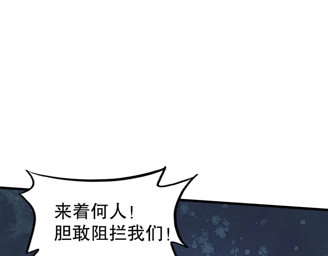 《战鼎》第336话 对战张清风 第43页