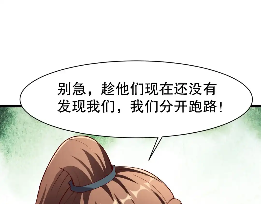 《战鼎》第336话 对战张清风 第7页
