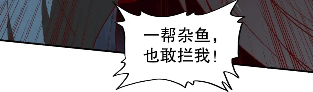 《战鼎》第336话 对战张清风 第63页