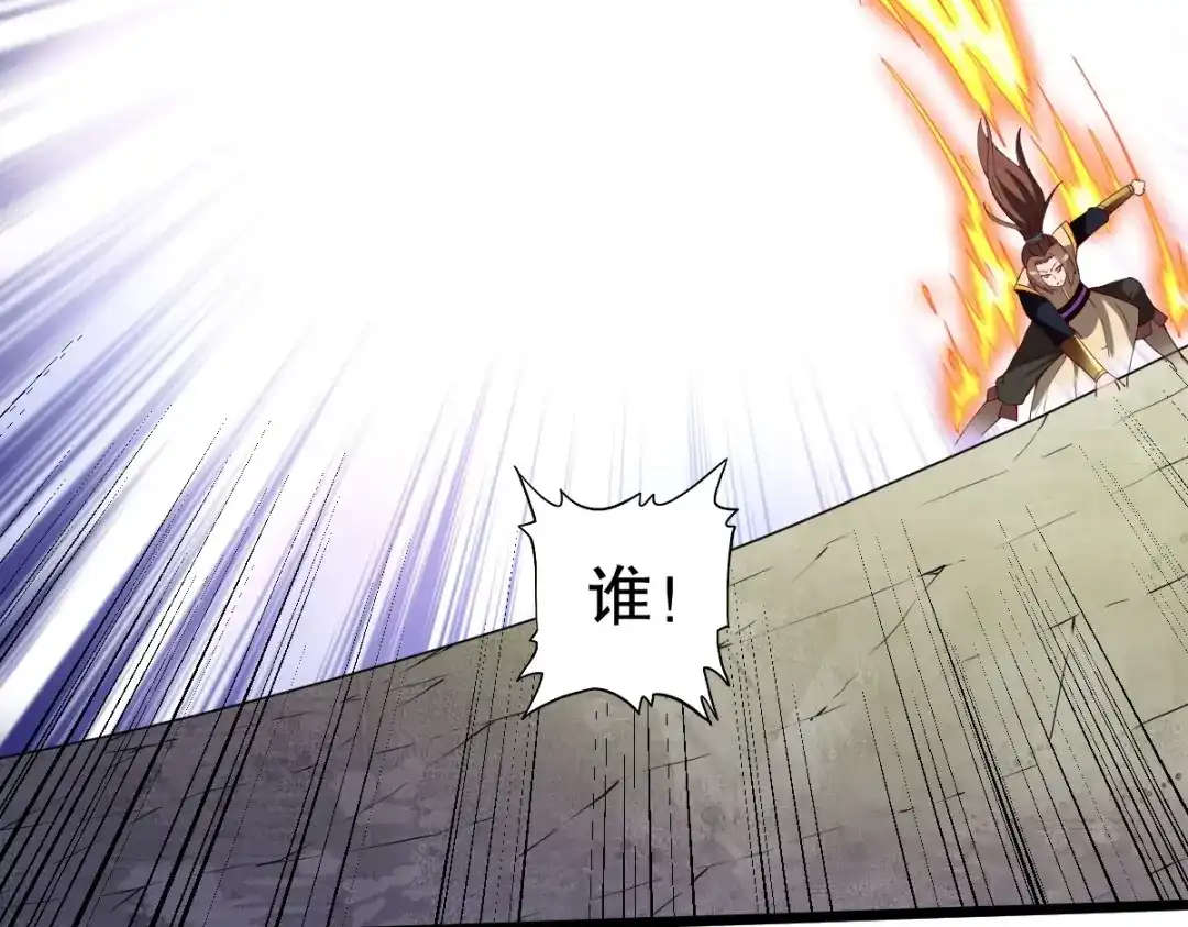 《战鼎》第336话 对战张清风 第76页