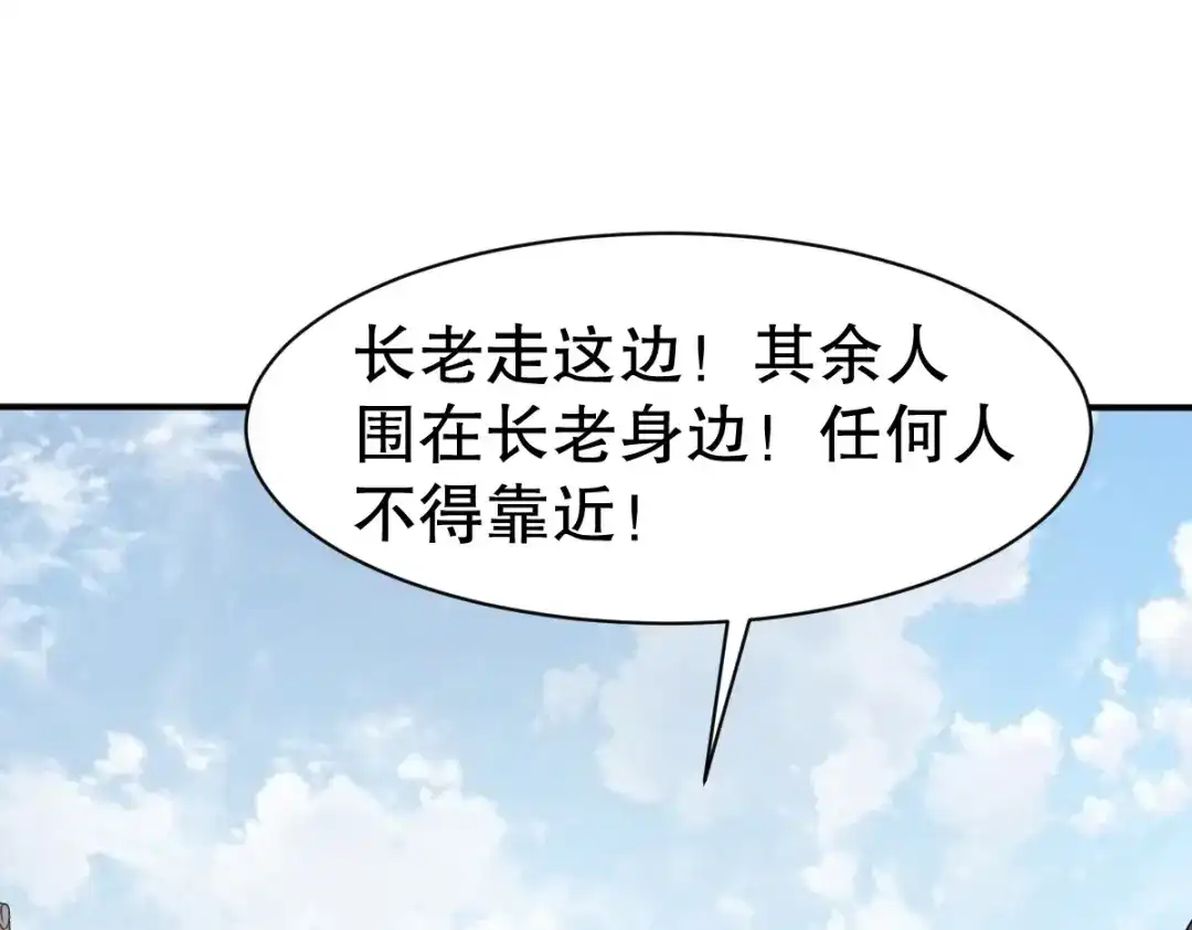 《战鼎》第336话 对战张清风 第30页