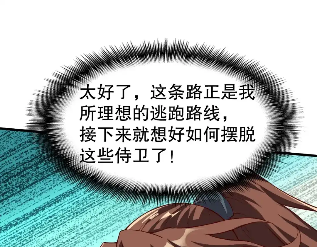 《战鼎》第336话 对战张清风 第36页