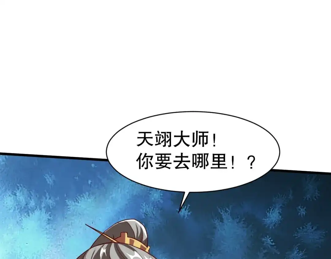 《战鼎》第336话 对战张清风 第46页