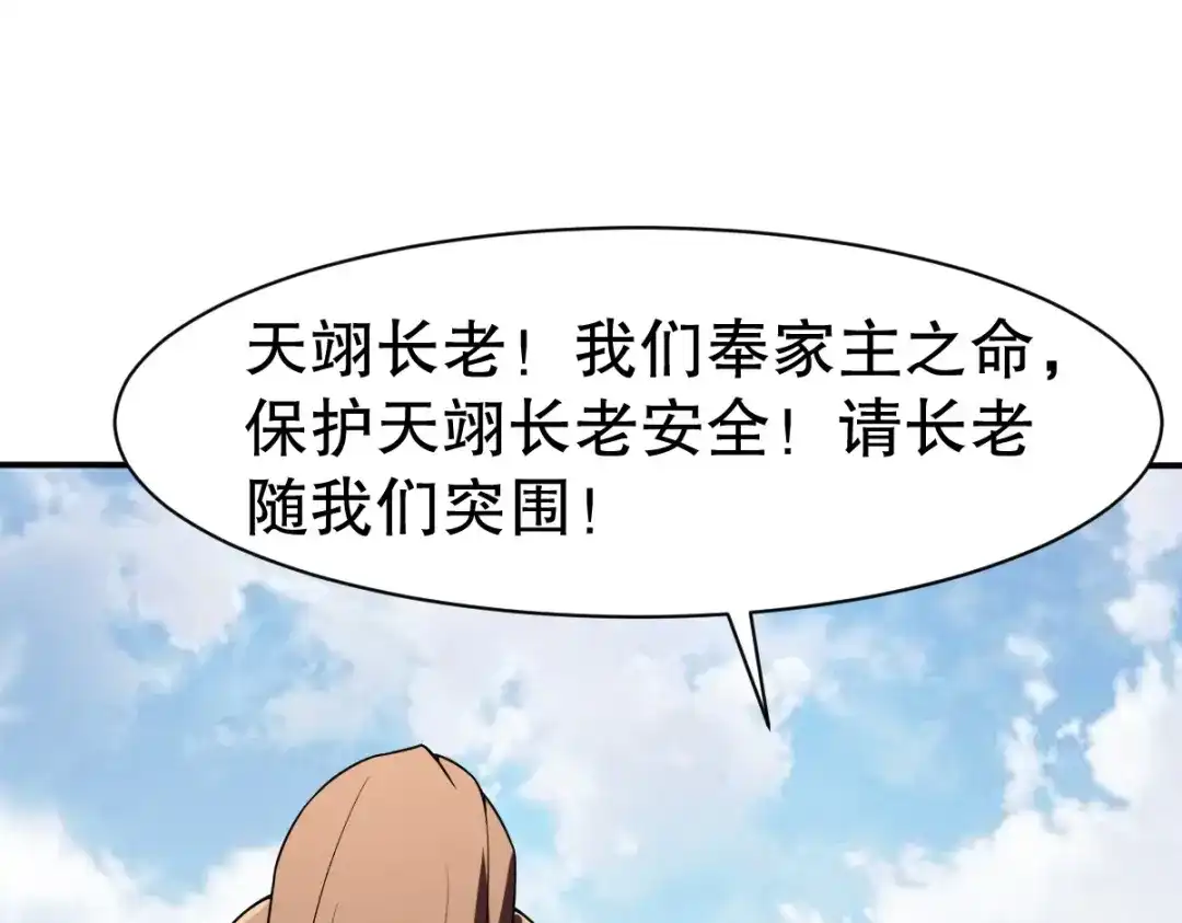 《战鼎》第336话 对战张清风 第27页