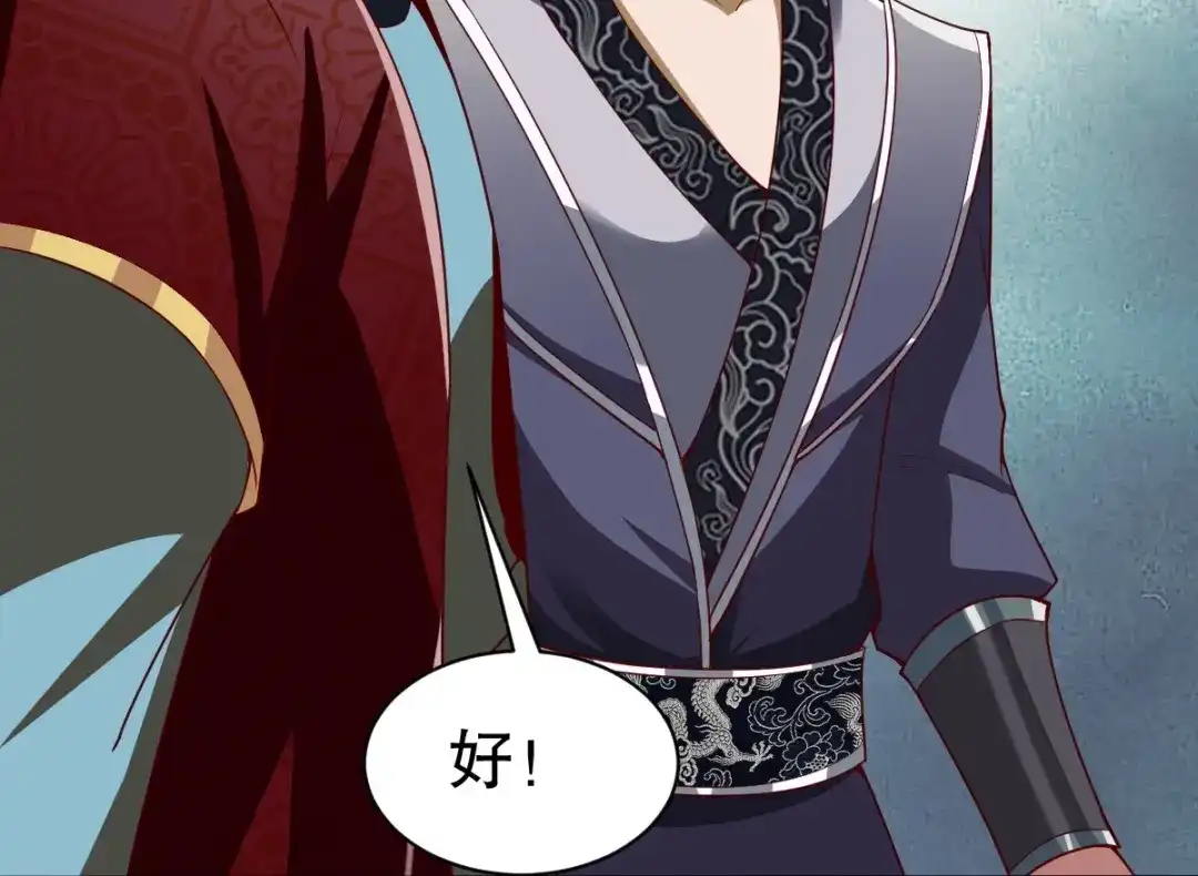 《战鼎》第336话 对战张清风 第58页