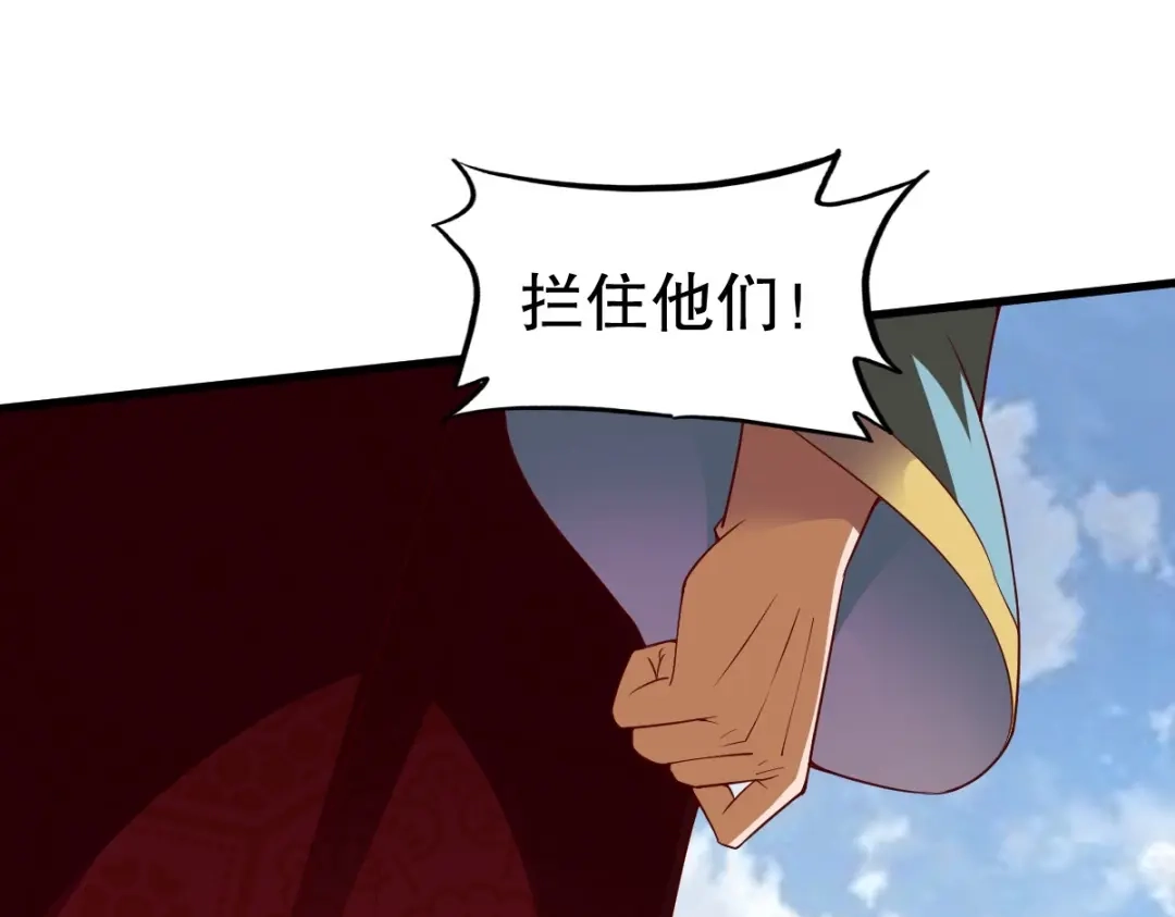 《战鼎》第336话 对战张清风 第39页