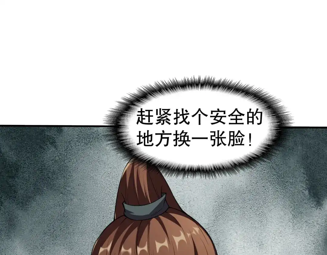 《战鼎》第336话 对战张清风 第17页