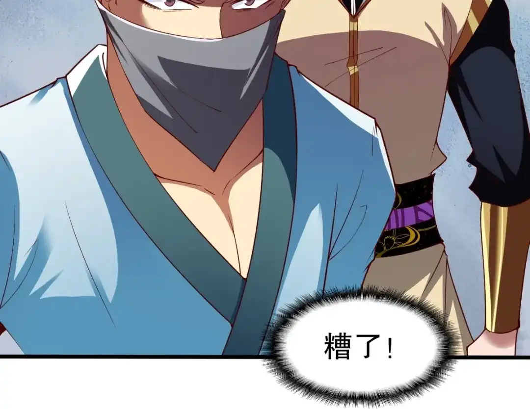 《战鼎》第336话 对战张清风 第45页