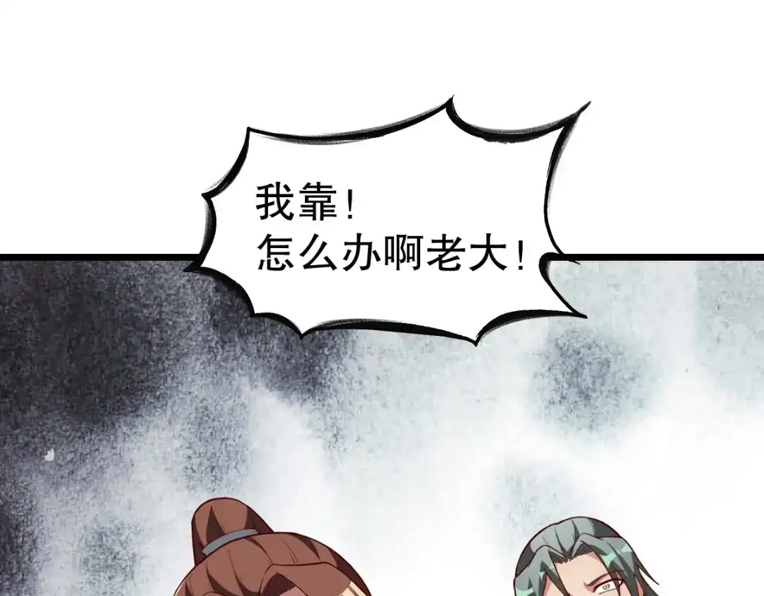 《战鼎》第336话 对战张清风 第4页