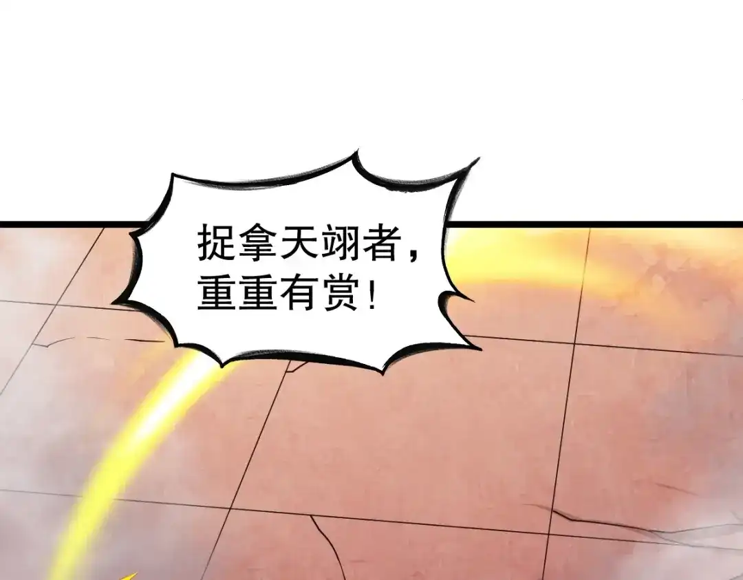 《战鼎》第336话 对战张清风 第1页